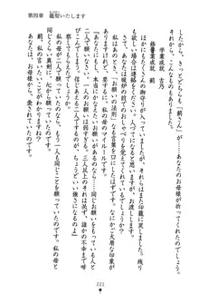 くノ一夜伽話 この印籠が目に入らぬか？, 日本語