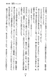 くノ一夜伽話 この印籠が目に入らぬか？, 日本語