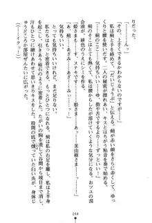 くノ一夜伽話 この印籠が目に入らぬか？, 日本語