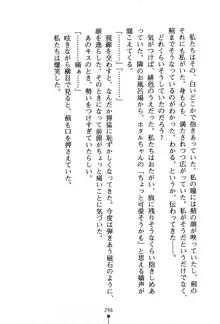 くノ一夜伽話 この印籠が目に入らぬか？, 日本語