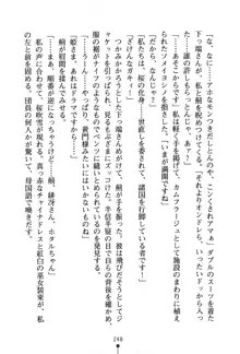 くノ一夜伽話 この印籠が目に入らぬか？, 日本語