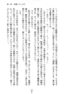 くノ一夜伽話 この印籠が目に入らぬか？, 日本語