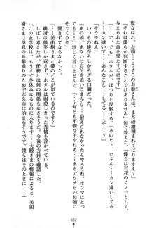 くノ一夜伽話 この印籠が目に入らぬか？, 日本語