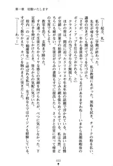 くノ一夜伽話 この印籠が目に入らぬか？, 日本語