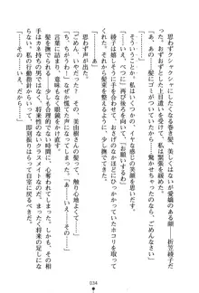 くノ一夜伽話 この印籠が目に入らぬか？, 日本語