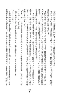 くノ一夜伽話 この印籠が目に入らぬか？, 日本語