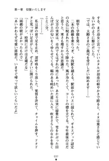 くノ一夜伽話 この印籠が目に入らぬか？, 日本語