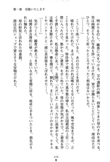 くノ一夜伽話 この印籠が目に入らぬか？, 日本語