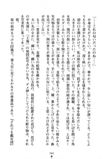 くノ一夜伽話 この印籠が目に入らぬか？, 日本語