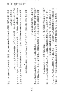 くノ一夜伽話 この印籠が目に入らぬか？, 日本語