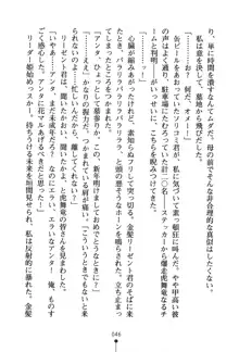 くノ一夜伽話 この印籠が目に入らぬか？, 日本語