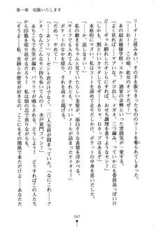 くノ一夜伽話 この印籠が目に入らぬか？, 日本語