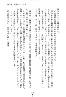 くノ一夜伽話 この印籠が目に入らぬか？, 日本語