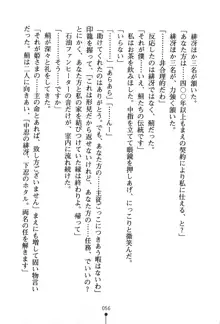 くノ一夜伽話 この印籠が目に入らぬか？, 日本語