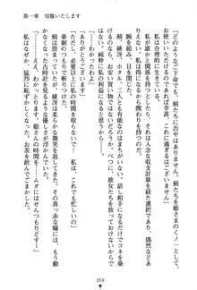 くノ一夜伽話 この印籠が目に入らぬか？, 日本語