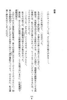 くノ一夜伽話 この印籠が目に入らぬか？, 日本語