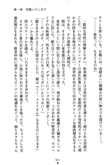 くノ一夜伽話 この印籠が目に入らぬか？, 日本語