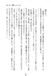 くノ一夜伽話 この印籠が目に入らぬか？, 日本語