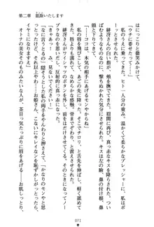 くノ一夜伽話 この印籠が目に入らぬか？, 日本語