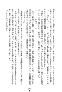 くノ一夜伽話 この印籠が目に入らぬか？, 日本語