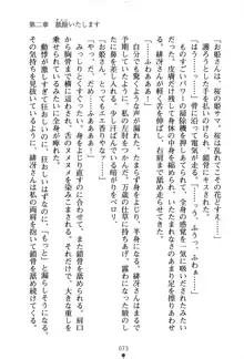 くノ一夜伽話 この印籠が目に入らぬか？, 日本語