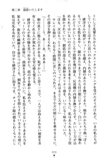 くノ一夜伽話 この印籠が目に入らぬか？, 日本語