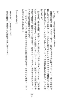 くノ一夜伽話 この印籠が目に入らぬか？, 日本語