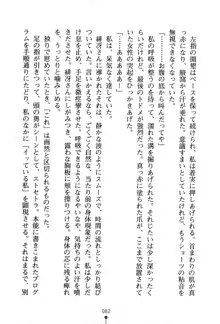 くノ一夜伽話 この印籠が目に入らぬか？, 日本語