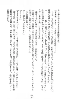 くノ一夜伽話 この印籠が目に入らぬか？, 日本語