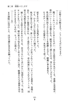 くノ一夜伽話 この印籠が目に入らぬか？, 日本語