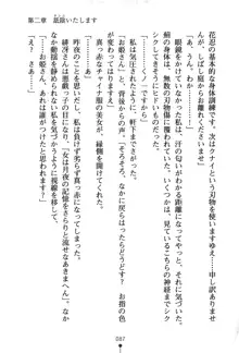 くノ一夜伽話 この印籠が目に入らぬか？, 日本語