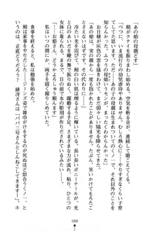 くノ一夜伽話 この印籠が目に入らぬか？, 日本語