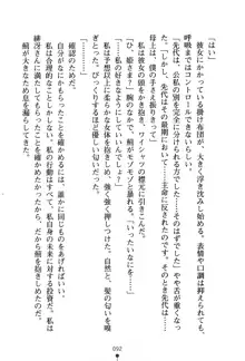 くノ一夜伽話 この印籠が目に入らぬか？, 日本語