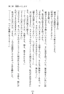 くノ一夜伽話 この印籠が目に入らぬか？, 日本語