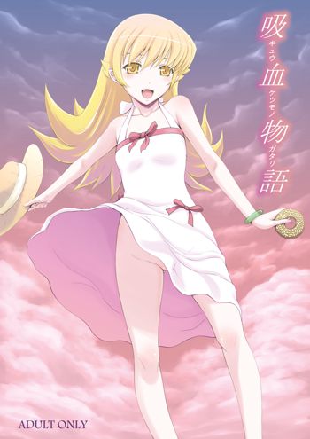 Kyuuketsu Monogatari, English