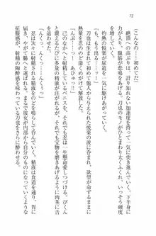 お仕えします ! ドキドキ☆忍法帖, 日本語