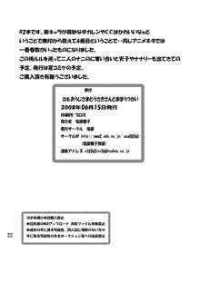 おうじさまとうさぎさんとまほうつかい, 日本語