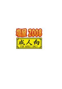 おうじさまとうさぎさんとまほうつかい, 日本語