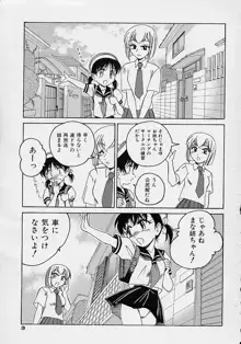 おまけの娘, 日本語