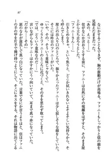 あまえて♥騎士ねえ様, 日本語