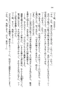 あまえて♥騎士ねえ様, 日本語