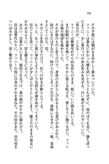 あまえて♥騎士ねえ様, 日本語