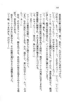 あまえて♥騎士ねえ様, 日本語