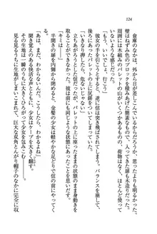 あまえて♥騎士ねえ様, 日本語