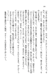 あまえて♥騎士ねえ様, 日本語