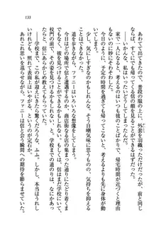 あまえて♥騎士ねえ様, 日本語