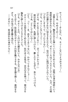 あまえて♥騎士ねえ様, 日本語