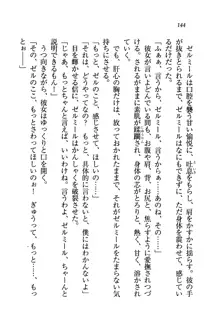 あまえて♥騎士ねえ様, 日本語