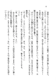 あまえて♥騎士ねえ様, 日本語