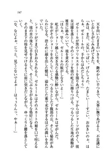 あまえて♥騎士ねえ様, 日本語